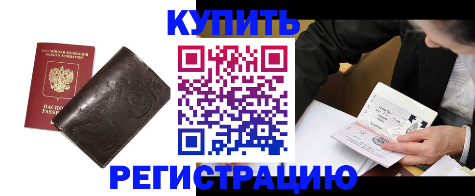 прописка для военкомата в Костромской области